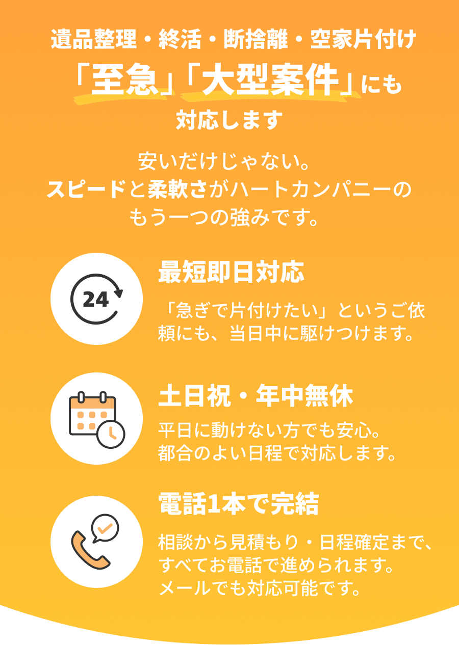 「支給」「大量案件」にも対応します